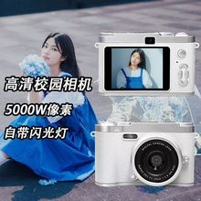 CCD数码相机高清双摄自带补光灯复古可录像导入手机正版礼物H6