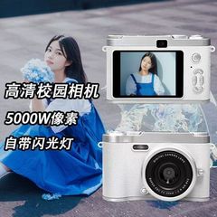 CCD数码相机高清双摄自带补光灯复古可录像导入手机正版礼物H6