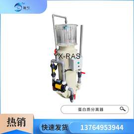 供应水产养殖水族设备蛋白质分离器 泡沫分离器