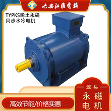 稀土永磁水冷直驱电机TYPZKS-280/37kW水冷钕铁硼低压直驱电机