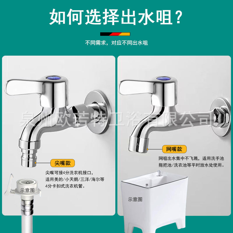全銅洗濯機蛇口単冷快開蛇口延長4分ノズル専用家庭用水道モッププール|undefined