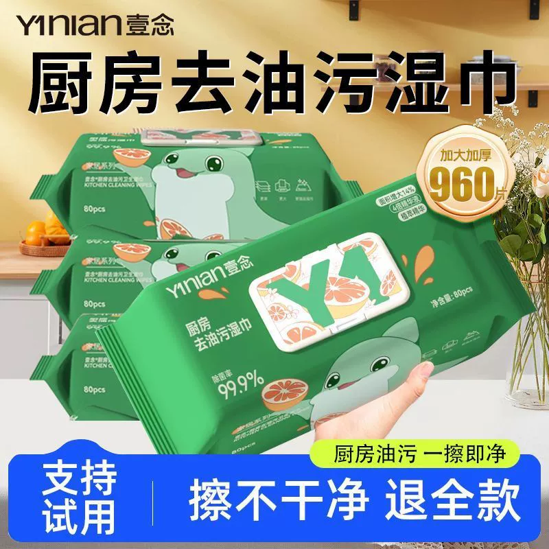 Кухонная салфетки для удаления масла и дезактивации домашнего вытяжки