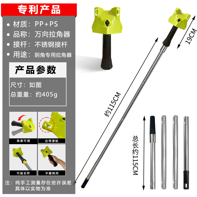 La nueva paleta de nivelación de huecos de ángulo yin y yang, dispositivo de ángulo de engrosamiento, barra larga, masilla de raspado de pared interior giratoria universal