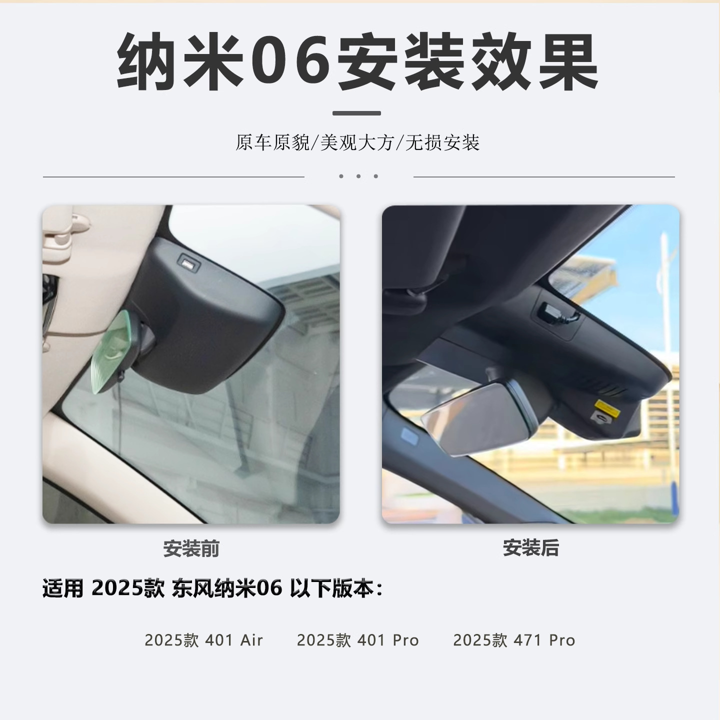 Dongfeng Nano 06 Driving Recorder Dedicated Original High-Definition Night Vision Hidden Wiring-Free Installation Dual-Camera Sentry
