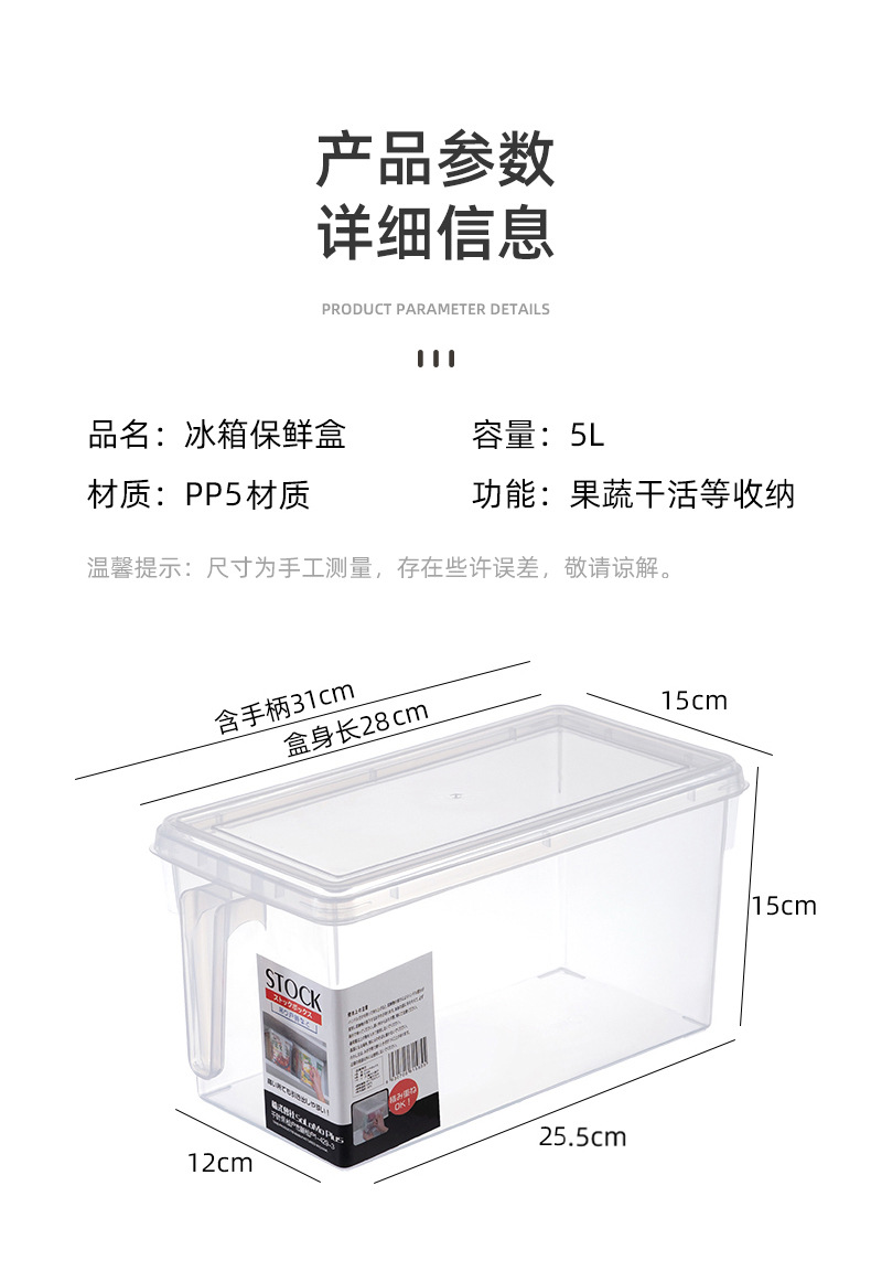 冰箱保鲜盒_10.jpg