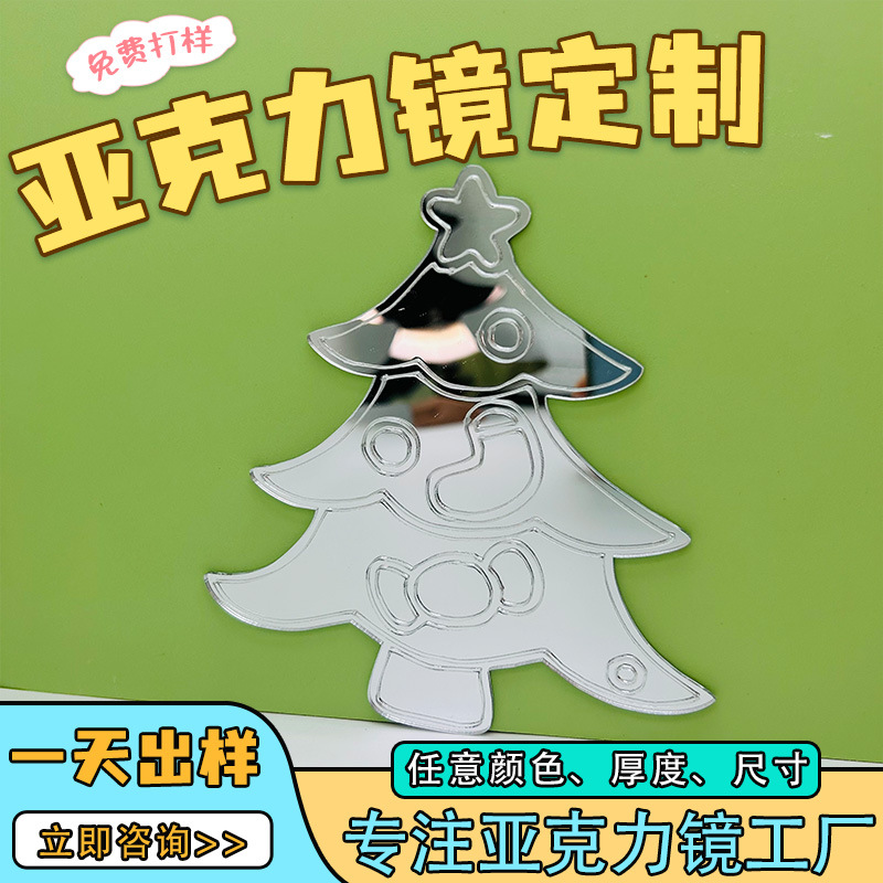 加工裁切亚克力镜片任意形状大小定制有机玻璃儿童玩具塑料镜片