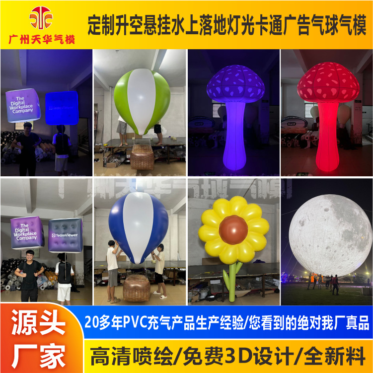 Fabricante de molde de aire personalizado supermei Chen cerrado molde de aire luminoso desfile al aire libre mochila publicidad molde de aire luminoso