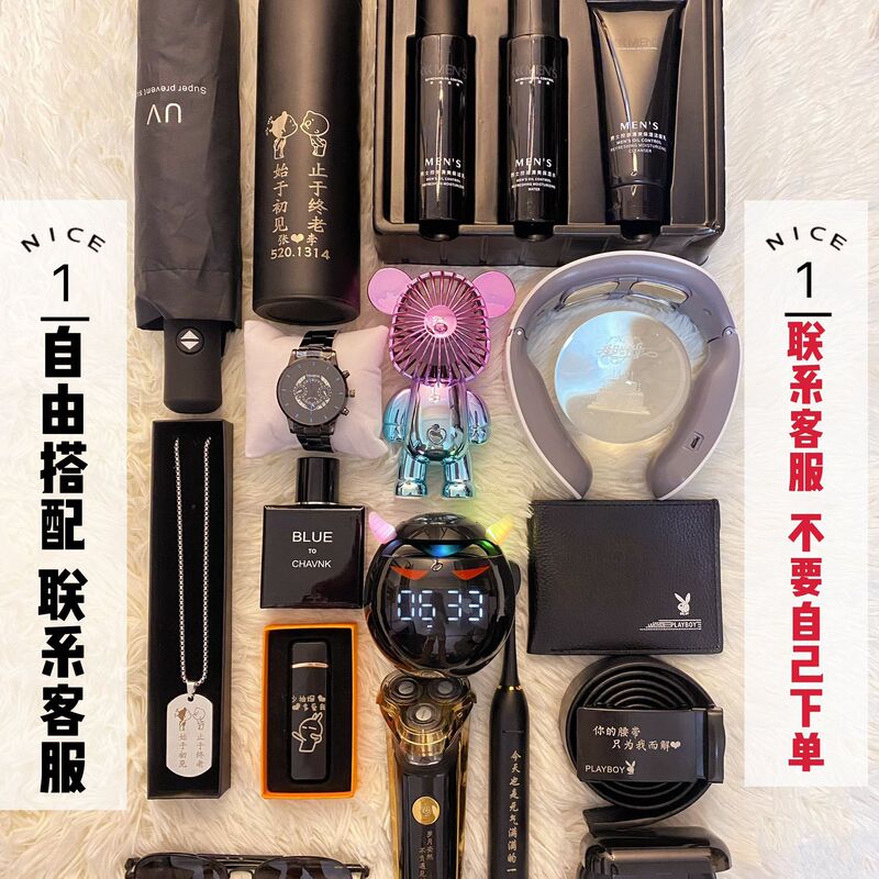 生日礼物男生送男朋友创意爸爸老公男友实用特别有意义惊喜高级感|undefined