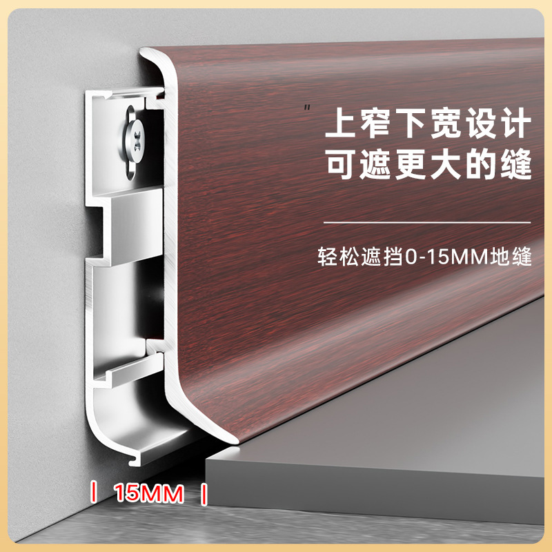 铝合金橡木纹踢脚线弧形卡扣式金属地脚线轻奢6cm仿黄橡木贴脚线|undefined