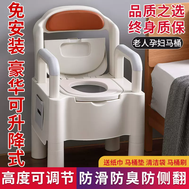 老年人坐便器移动马桶女坐着上厕所的椅子孕妇辅助凳座椅室内神器