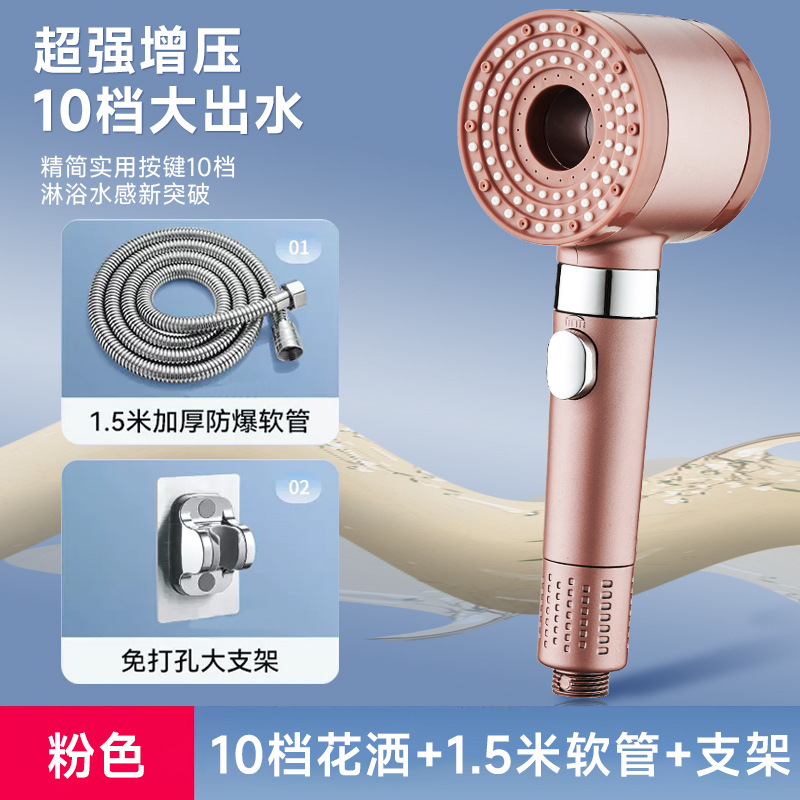 1010 양면 가리 핑크 샤워 헤드 + 1.5m 호스 + 펀치 프리 브래킷