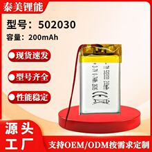 kc�J�C502030�ۺ����늳�200mAh�����{�����C����ɳ��늳؏S��