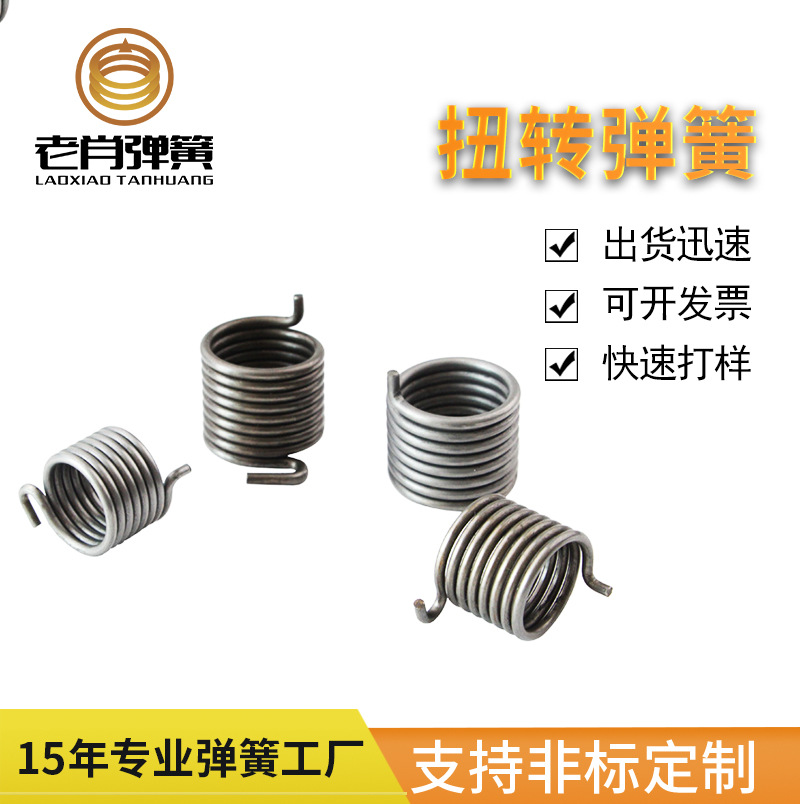 厂家供应 启动器扭转弹簧 非标机器扭力弹簧 强力回位扭簧