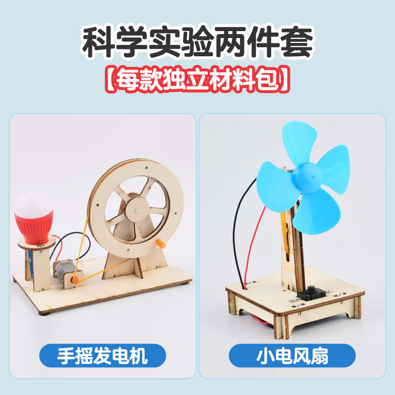 핸드크랭크 엔진 + 소형 선풍기 [2종 세트]