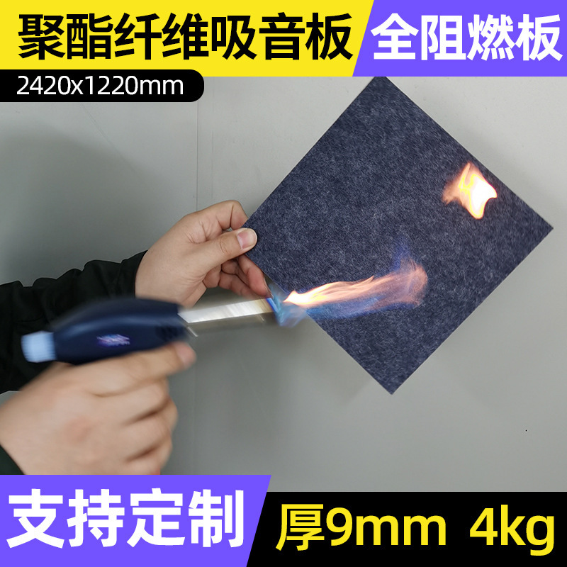 ポリエステル繊維吸音綿吸音板壁面装飾防音フェルト室内防音材料シート状吸音板メーカー|undefined