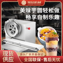 全自动搓圆机商用拍盘成型汤圆机多功能包馅麻薯汤圆不锈钢商用级