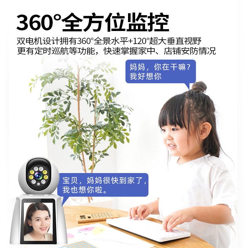 Cámara de red wifi inalámbrica de venta caliente transfronteriza con pantalla de video bidireccional cámara de vigilancia 360 grados