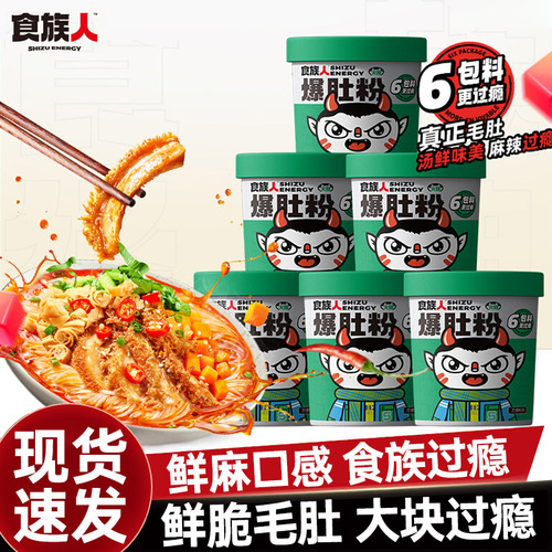 One-stop service for 6-bucket spicy and sour noodles, exploding stomach, internet celebrity potato chips, instant noodles, and instant noodles 