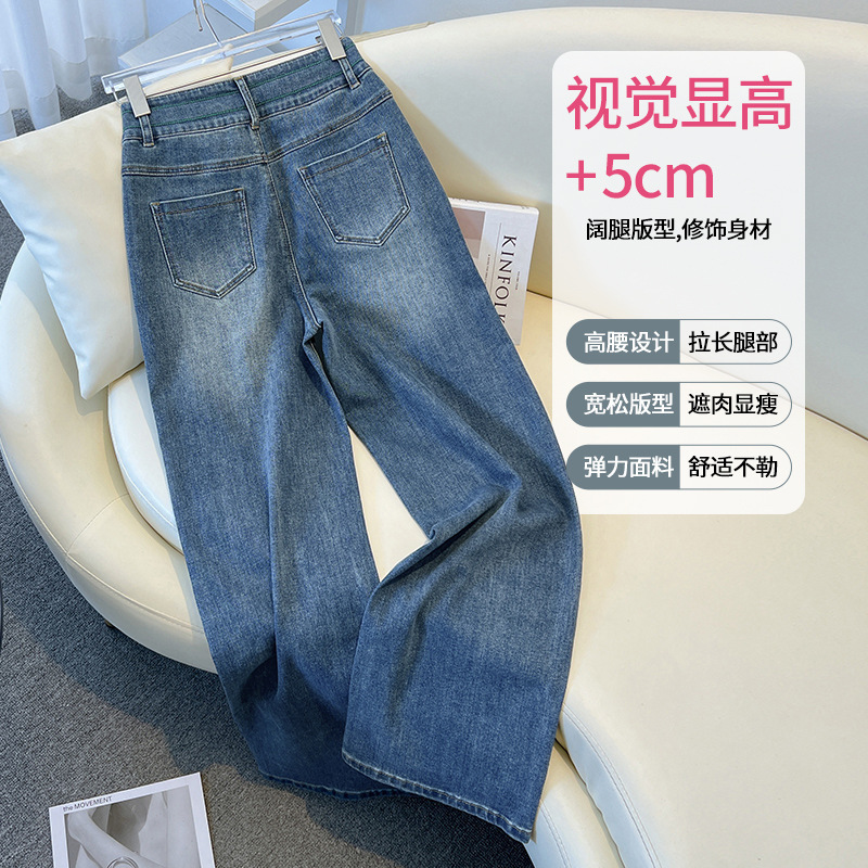 复古阔腿牛仔裤女秋季2025年新款高腰显瘦宽松拖地窄版直筒垂感裤|undefined