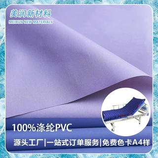 环保抗菌医疗冰袋面料 防水防霉耐用 医院护理凉垫医疗褥垫PVC面