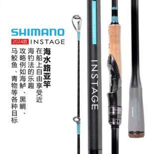 SHIMANO�~��24��INSTAGE·���ͽ�����ីͺ��|���������R�o����U
