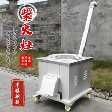 不锈钢农村柴火灶灶家用移动铁锅大锅土灶台新型户外烧木柴火炉