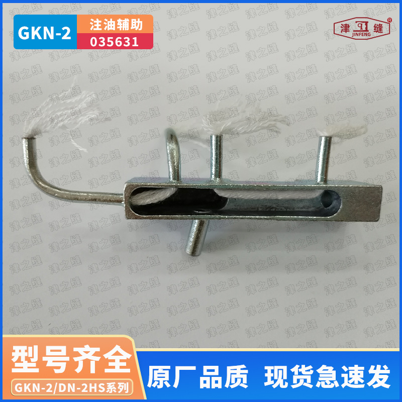 纽朗德超DN-2H/GKN-2H/2U卧式编织袋缝纫机缝底机注油辅助035631