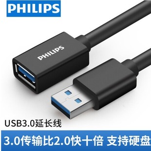 Philips USB3.0 удлинительный кабель для высокоскоростной передачи данных