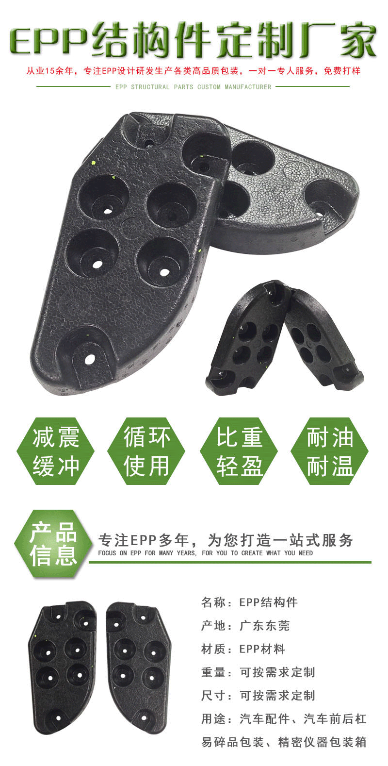 epp汽车配件异形结构件包装高密度发泡成型制作epp包装厂家定制-阿里巴巴