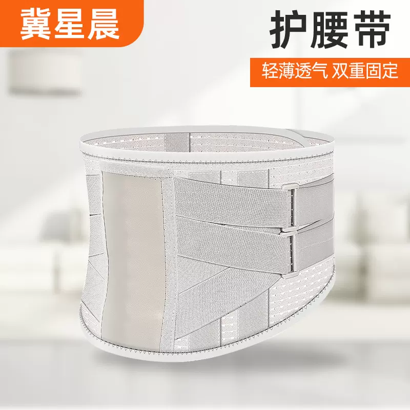 夏季透气薄款护腰带腰间盘突出仿生加宽钢板护腰四季通用护腰腰托