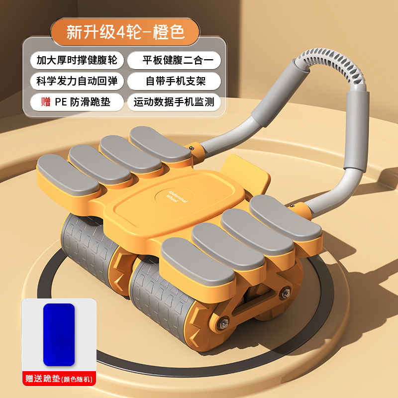2025 四輪腹筋ホイール自動リバウンド腹筋トレーニングツール男性と女性のための家庭用腹筋痩身スポーツ用品|undefined