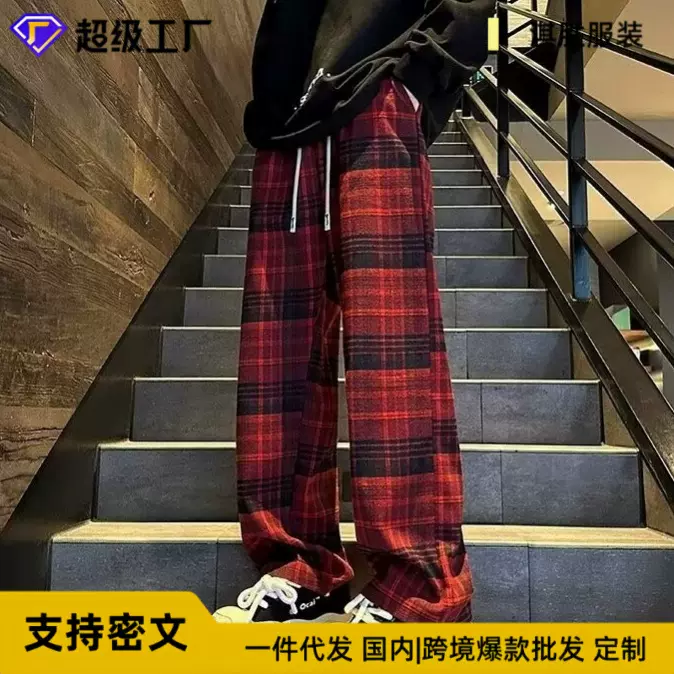 复古撞色格子休闲裤男生直筒宽松2024春秋季阔腿青少年运动长裤