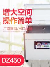 DZ450台式真空包装机 全自动食品大米茶叶抽真空包装机