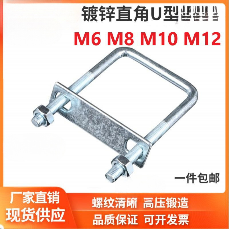 镀锌U型螺栓直角U形螺丝U型卡扣方管卡M6M8M10M12管夹抱箍骑马卡