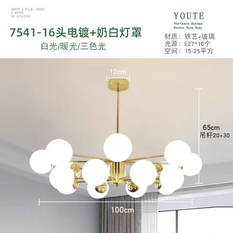 16 헤드 전기 도금 우유 흰색 전등