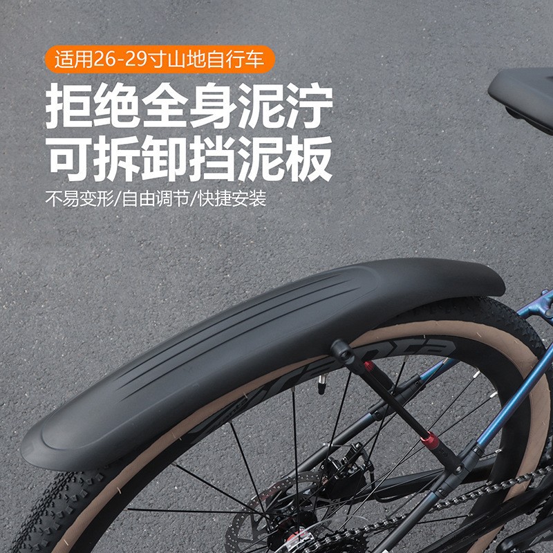 Mountain bike mudguards, front and rear wheel universal, single bike mudguards, 700c 26-inch 27-inch rain protection cover.