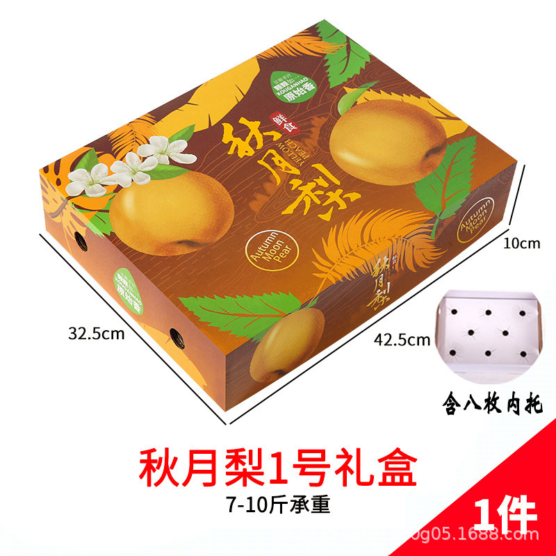 秋月梨包装盒山东莱阳梨通用礼盒空盒子8个装新款手提礼品盒批发|undefined