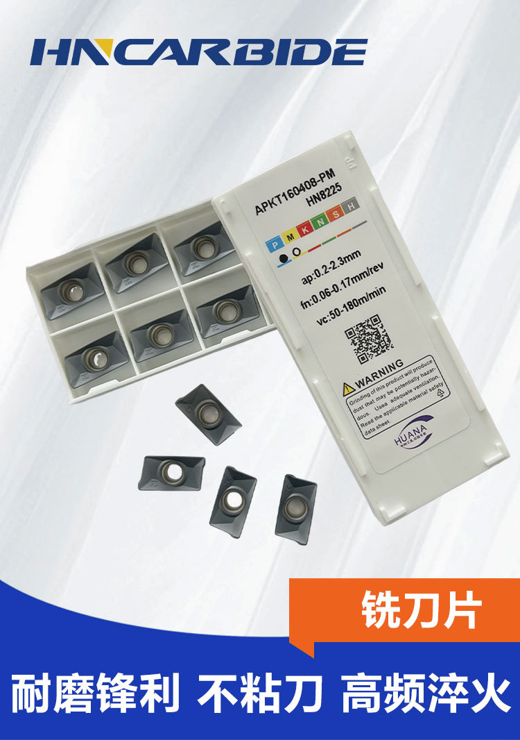 铣刀片数控刀具APMT1135单粒钨钢1604铣刀工业用刀粒硬质合金刀片-阿里巴巴