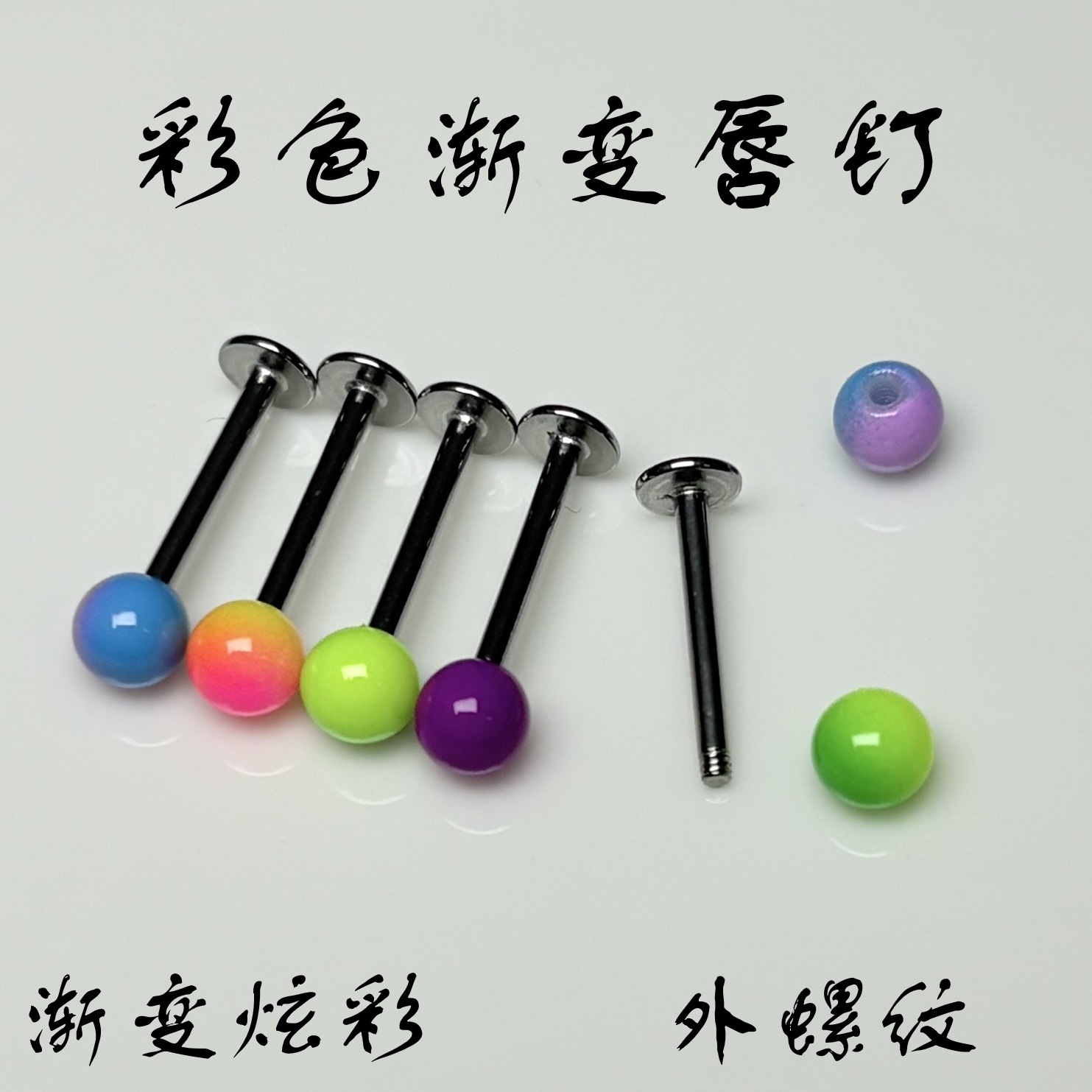 Gradient Acrylic Labret Stud Lip Piercing Jewelry - 4 Color Fantasy Fresh Ear Bone Nails - 16mm x 1.2mm Externally Threaded 316L Surgical Steel detail image 11