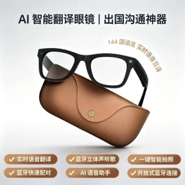 智能眼镜;蓝牙耳机