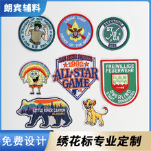 电脑机刺绣章圆形刺绣布贴衣服logo绣花章仔毛巾绣补丁贴