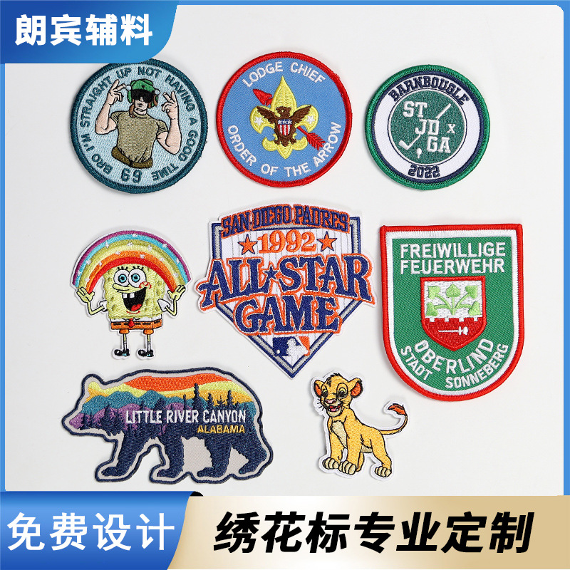 电脑机刺绣章圆形刺绣布贴衣服logo绣花章仔毛巾绣补丁贴