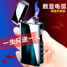 數量顯示USB循環便攜充電雙電弧打火機DIY彩照刻字激光雕刻潮流款