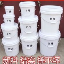 全新1L5L10L18L25L升塑料涂料桶机油桶加厚密封带盖食品桶饲料桶