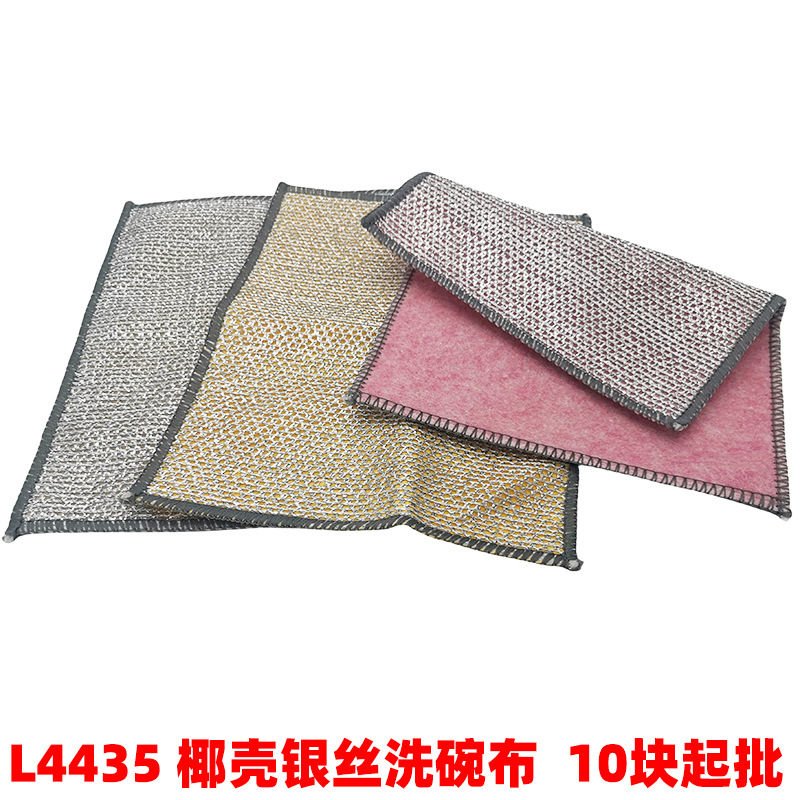 L4435 椰壳银丝洗碗布