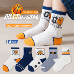 2023兒童襪子秋冬籃球潮襪春秋季透氣中筒棉襪男童女童運動襪批發