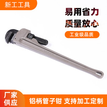 轻便好用铝合金手柄管子钳厂家供应质量放心
