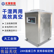 单室全自动干湿两用抽真空封口机 商用食品熟食保鲜真空包装机