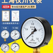 压力表y100气压真空水压负压液压油压不锈钢空压机