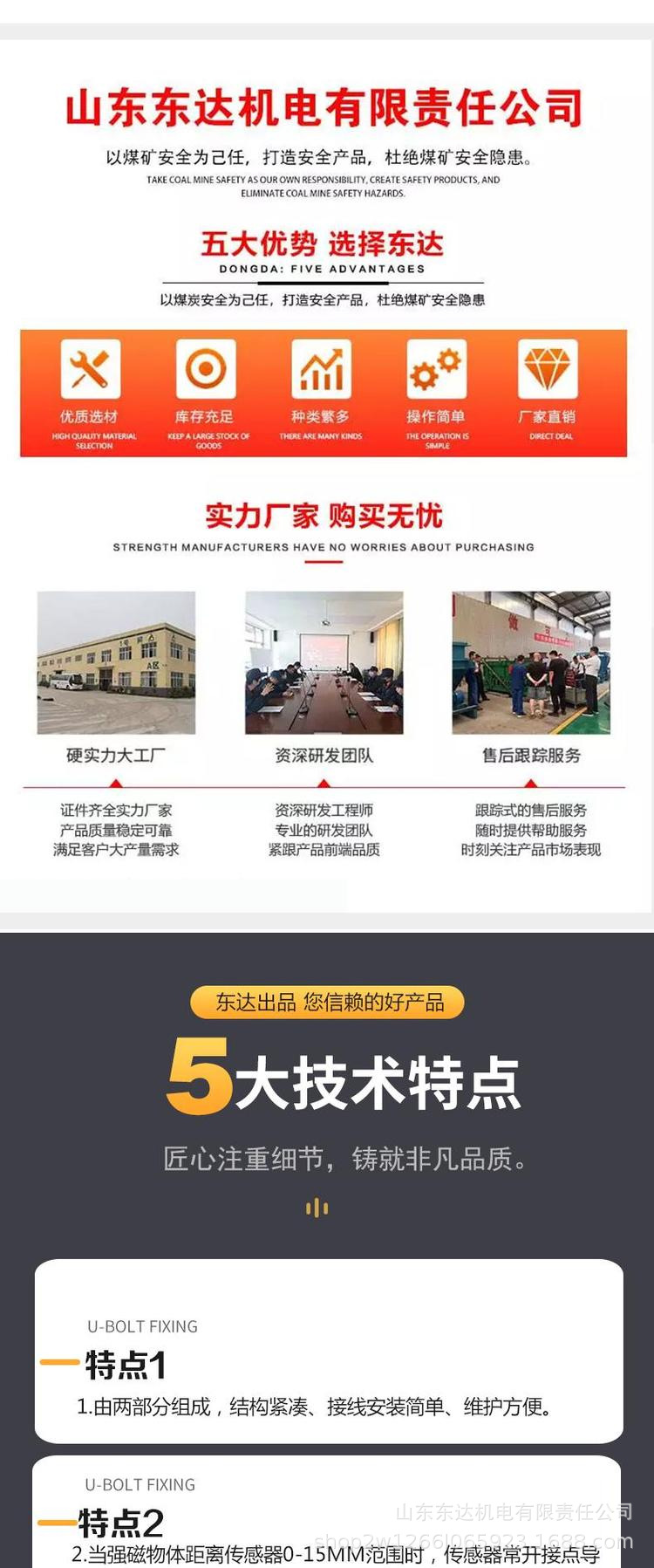 矿用位置传感器 (2).jpg